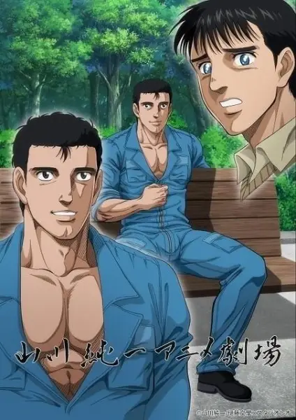 Copertina di Junichi Yamakawa Collection