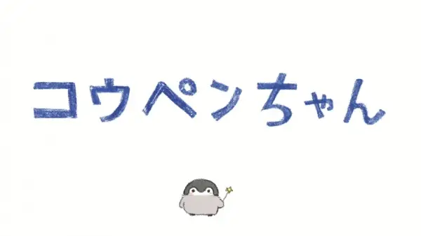 Copertina di Koupen-chan (ONA)