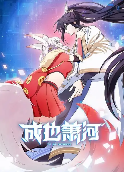 Copertina di To Be Winner