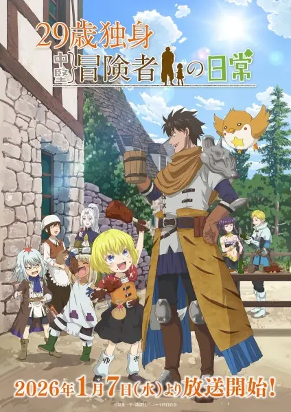 Copertina di An Adventurer's Daily Grind at Age 29