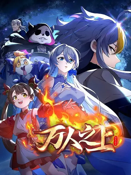 Copertina di Wan Ren Zhi Shang