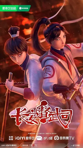 Copertina di Chang An Du Wu Si