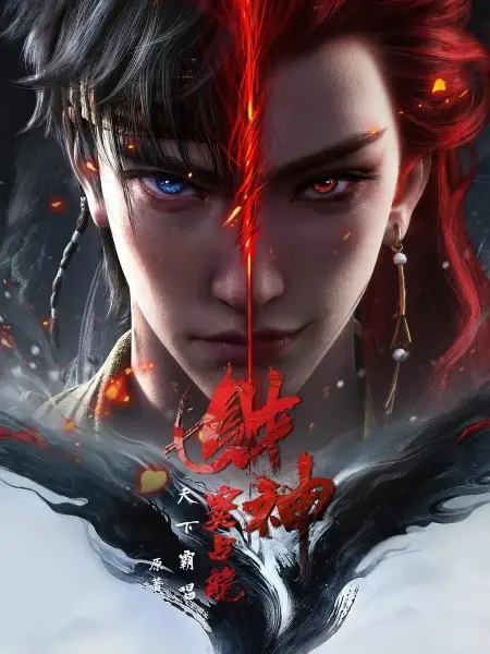 Copertina di Caishen Dou Zhanlong