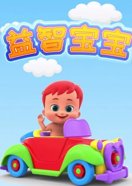 Copertina di Yi Zhi Baobao