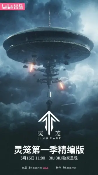 Copertina di Ling Cage Edited Ver.