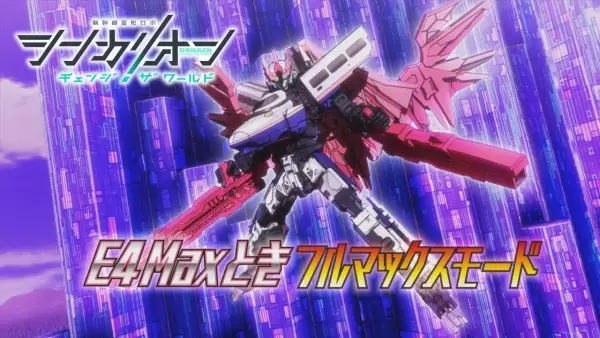 Copertina di Shinkalion: Change the World - E4 Max Toki Tokubetsu PV