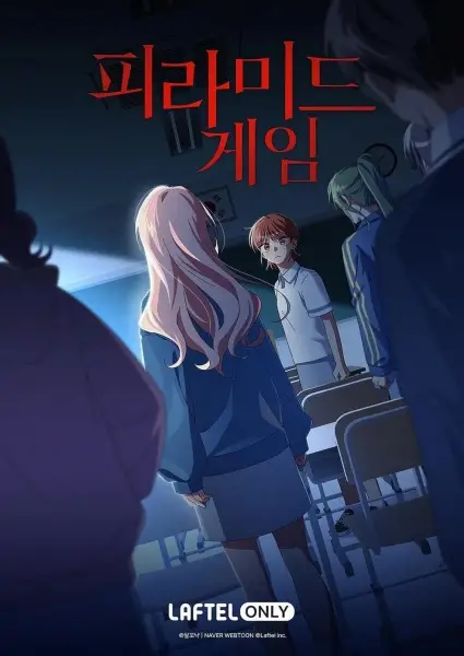 Copertina di Pyramid Game