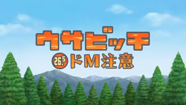 Copertina di Usavich II: Do M Chuui