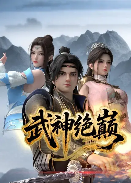 Copertina di Wushen Jue Dian
