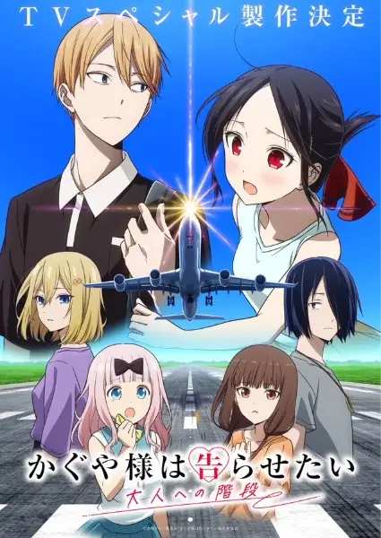 Copertina di Kaguya-sama: Love Is War - Stairway to Adulthood