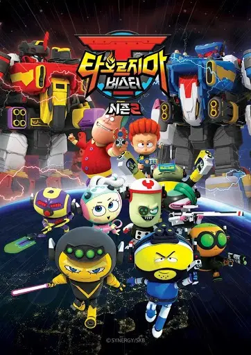 Copertina di Taoleujima Beoseuteo 2nd Season