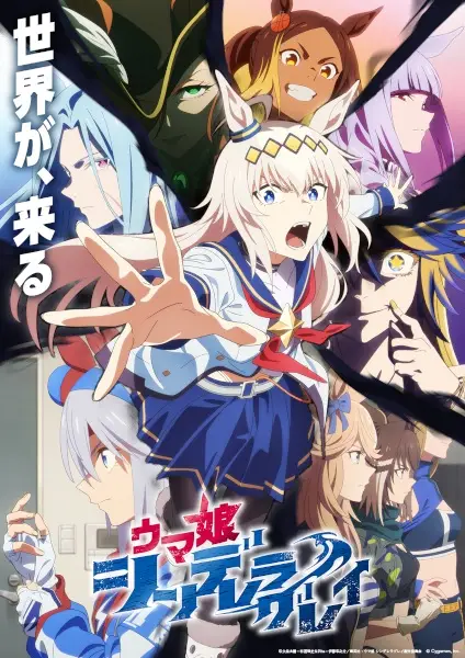 Copertina di Umamusume: Cinderella Gray Part 2