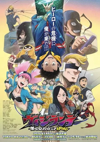 Copertina di My Hero Academia: Vigilantes Season 2