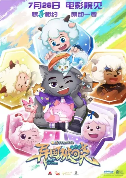 Copertina di Xi Yangyang Yu Hui Tailang: Yiguo Poxiao