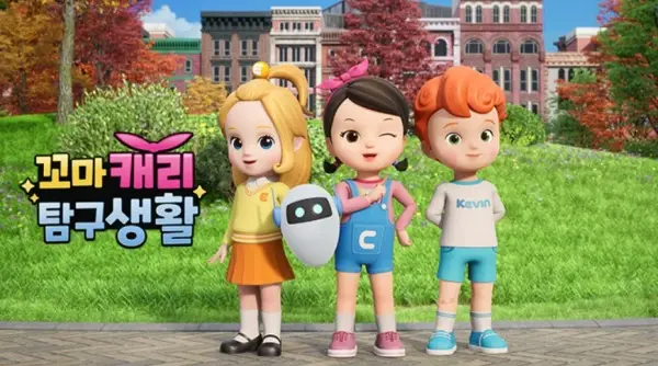 Copertina di Little Carrie's Big Question