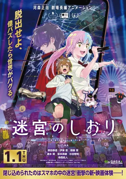 Copertina di Meikyuu no Shiori