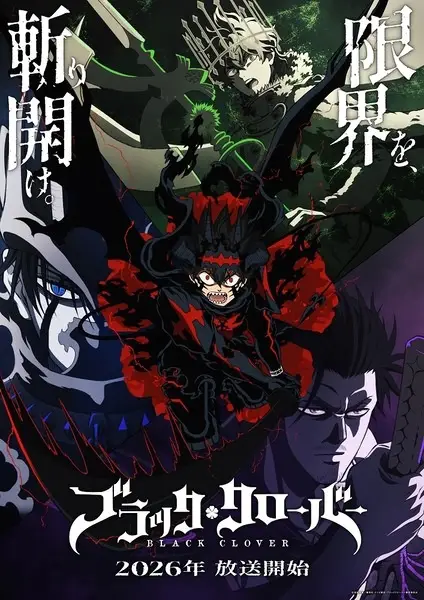 Copertina di Black Clover Season 2
