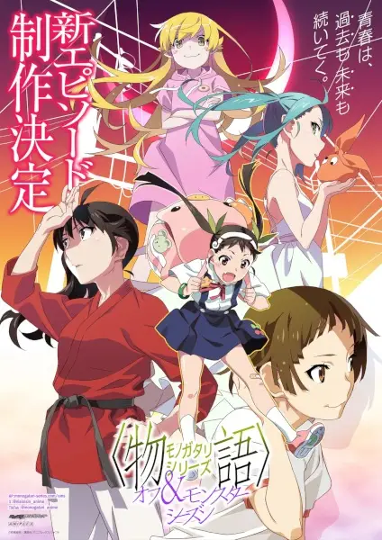 Copertina di Monogatari Series: Off & Monster Season (Shin Episode)