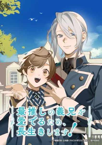 Copertina di I'll Live a Long Life to Dote on My Favorite Stepbrother!