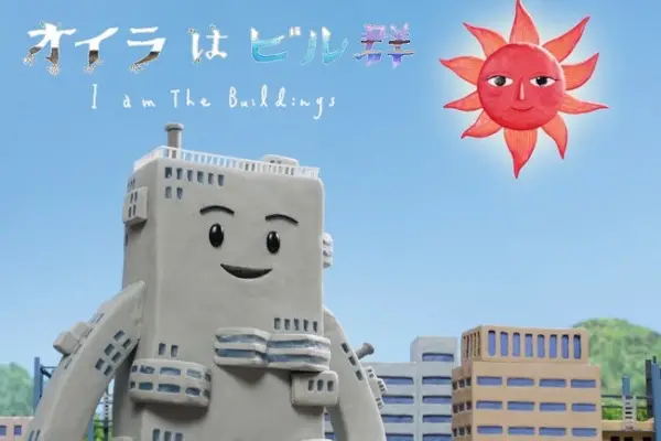 Copertina di I Am the Buildings