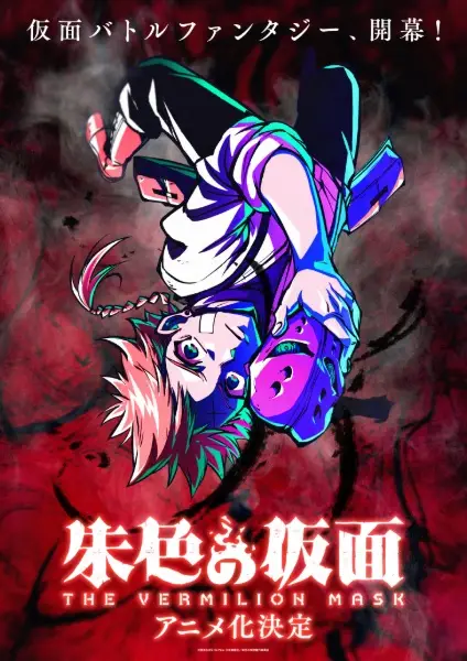 Copertina di The Vermilion Mask