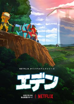 Copertina di Eden (ONA)