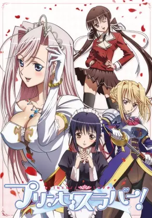 Copertina di Princess Lover!