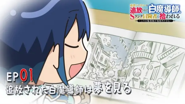 Copertina di Tsuihou Shiromadoushi Mini Anime