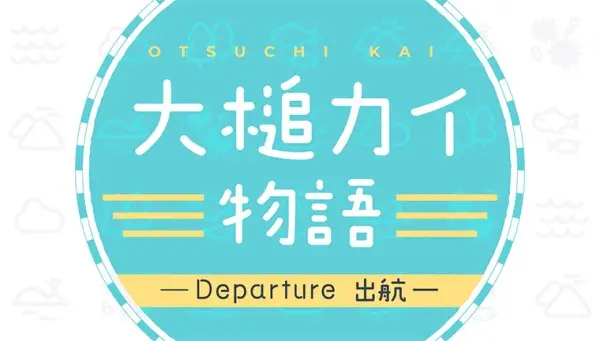 Copertina di Ootsuchi Kai Monogatari