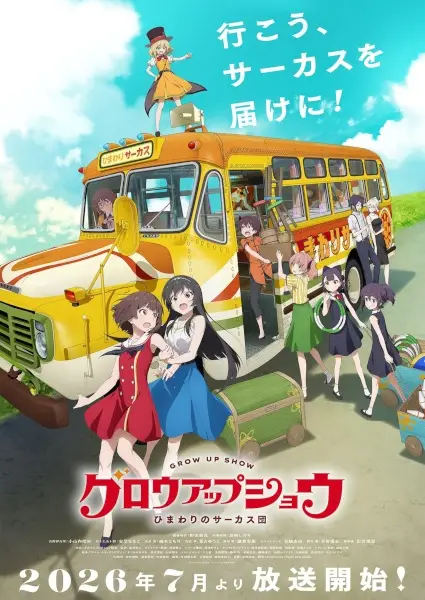 Copertina di Grow Up Show: Sunflower Circus