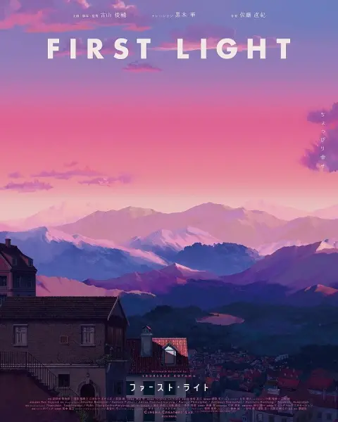 Copertina di First Light