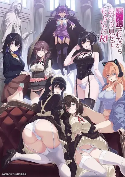 Copertina di Iya na Kao sare nagara Opantsu Misete Moraitai Returns