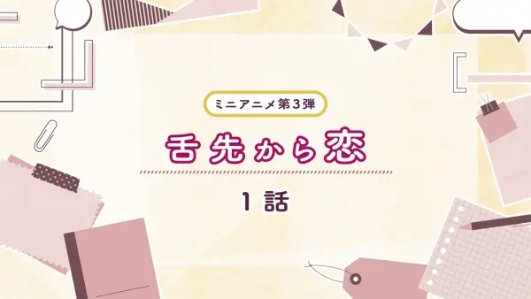 Copertina di Shitasaki kara Koi 3rd Season