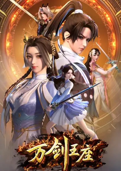 Copertina di Wan Jian Wangzuo