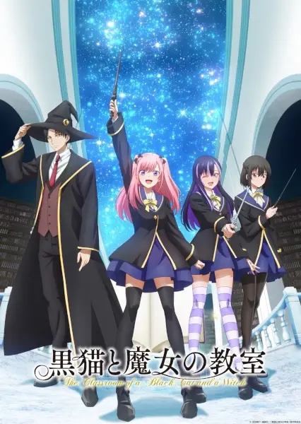 Copertina di The Classroom of a Black Cat and a Witch