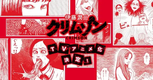 Copertina di Itou Junji: Crimson