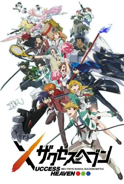 Copertina di Xuccess Heaven