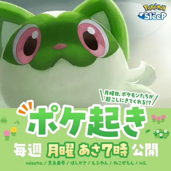 Copertina di Poke Oki