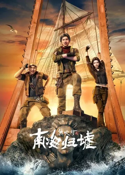 Copertina di Candle in the Tomb: South Sea Tomb