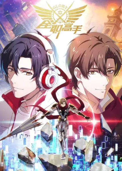 Copertina di The King's Avatar 4