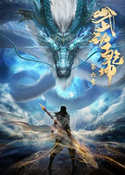 Copertina di Martial Universe 6