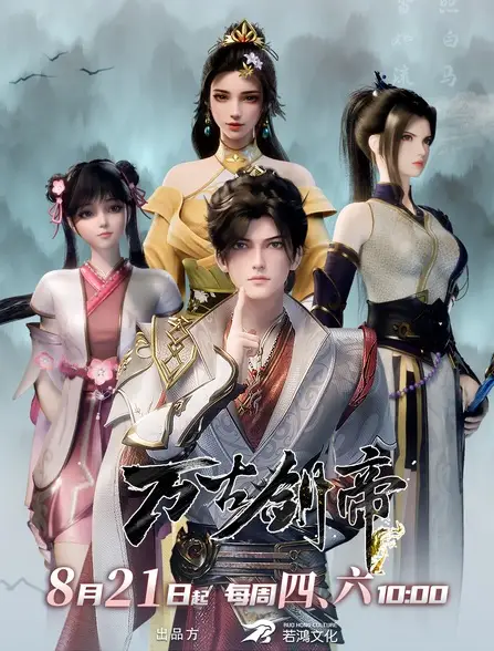 Copertina di Wangu Jian Di