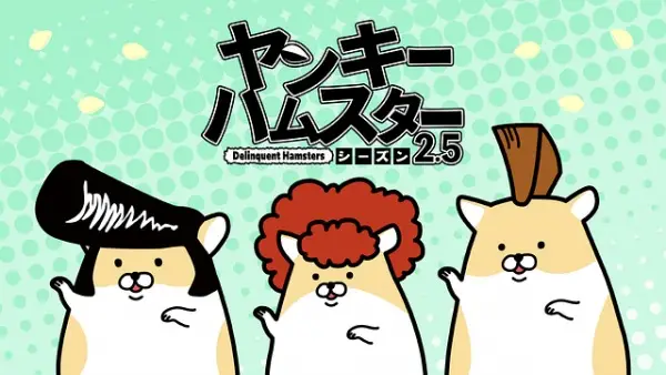 Copertina di Yankee Hamster Season 2.5