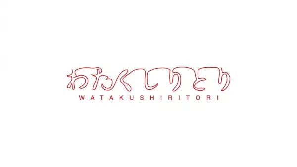 Copertina di Watakushiritori
