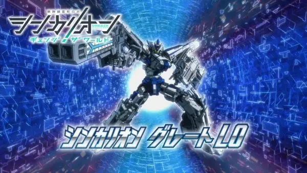 Copertina di Shinkalion: Change the World - L0 Tokubetsu PV