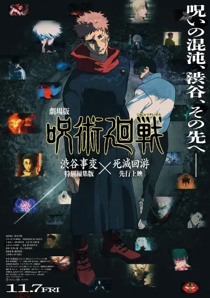 Copertina di Jujutsu Kaisen: Execution