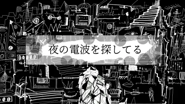 Copertina di Yoru no Denpa wo Sagashiteru