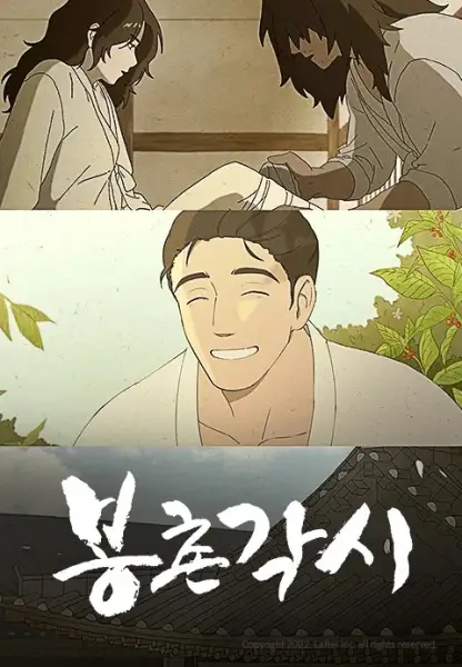 Copertina di Bongchon Bride