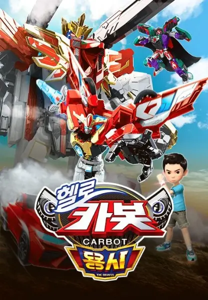 Copertina di Hello Carbot Season 16