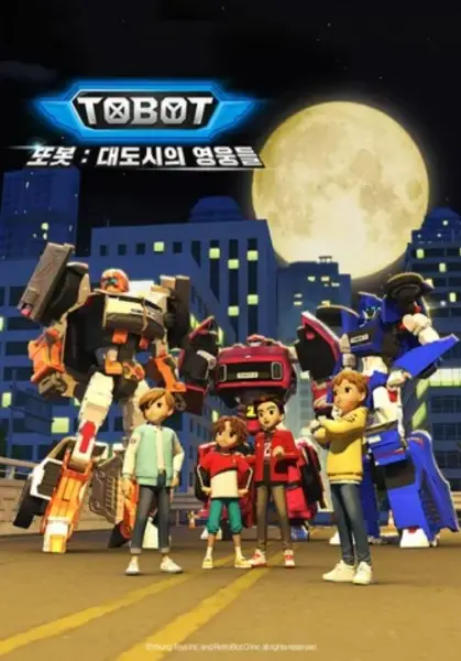 Copertina di Tobot: Daedosiui Yeongungdeul